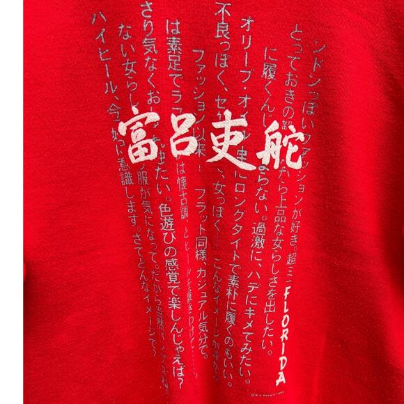 Florida China Fuchang Li Vintage 1983 red crewneck sweatshirt Size Small - Picture 4 of 5